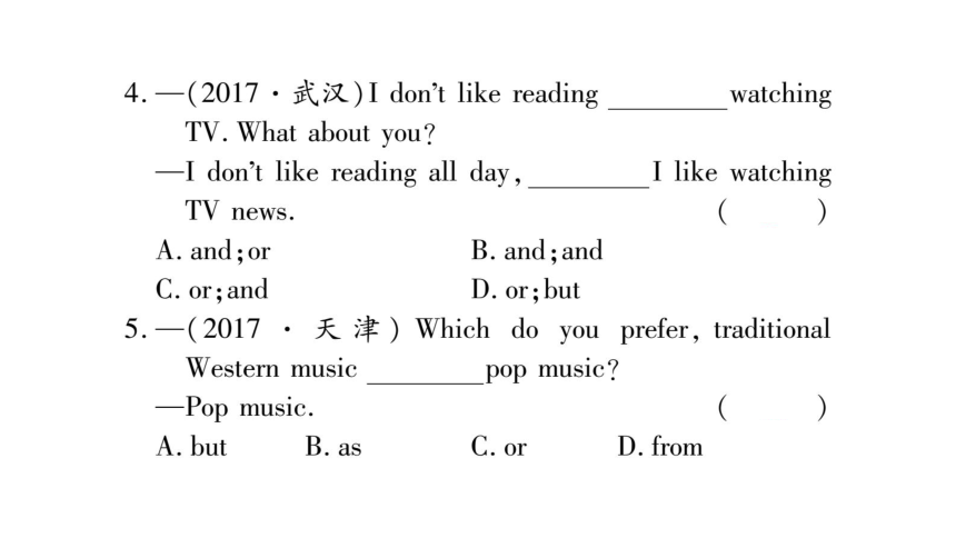 2018年贵州中考英语复习课件：专题7连词