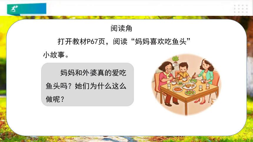 三年级道德与法治上册第十课父母多爱我课件共22张ppt