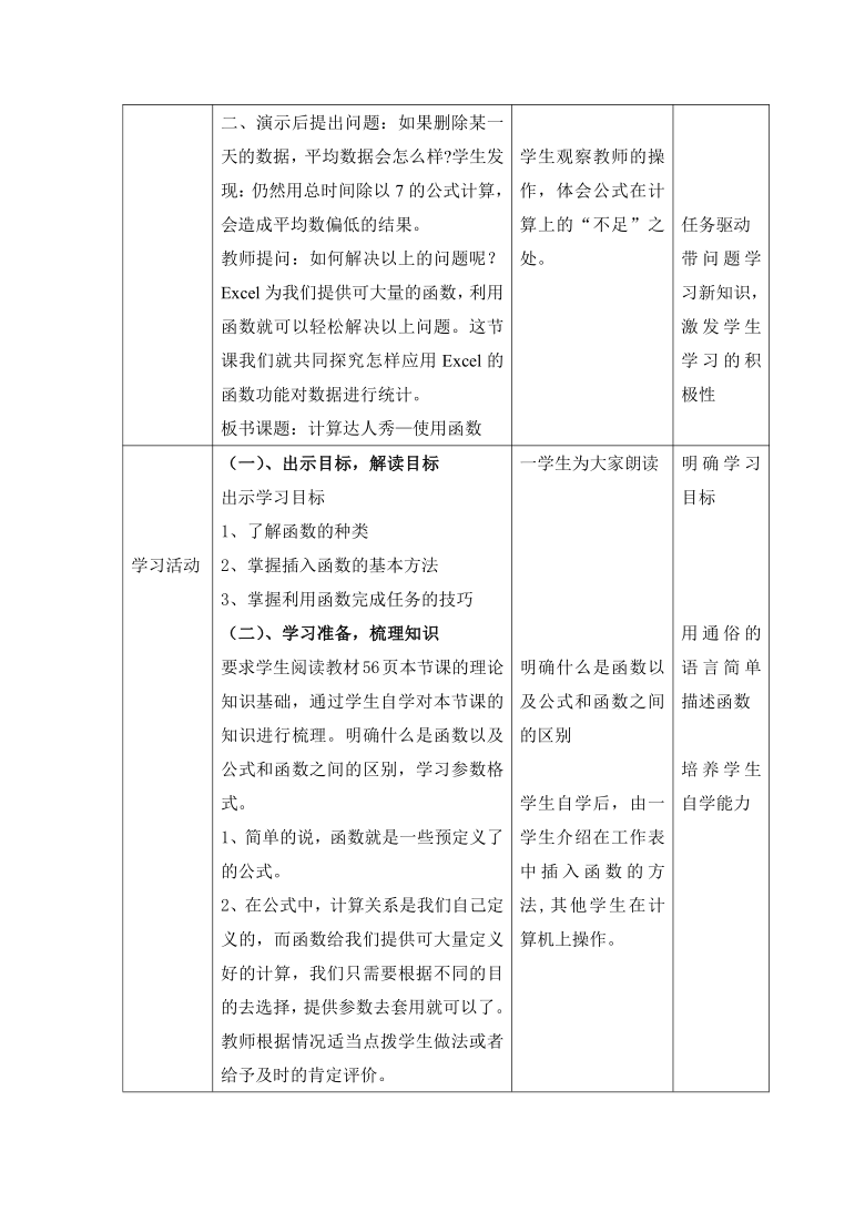 初中语文备课教案范文_备课教案范文怎么写_备课教案范文