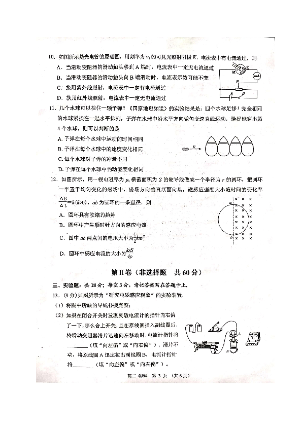 广西钦州市2019-2020学年高二下学期期末教学质量监测物理试题 图片版含答案