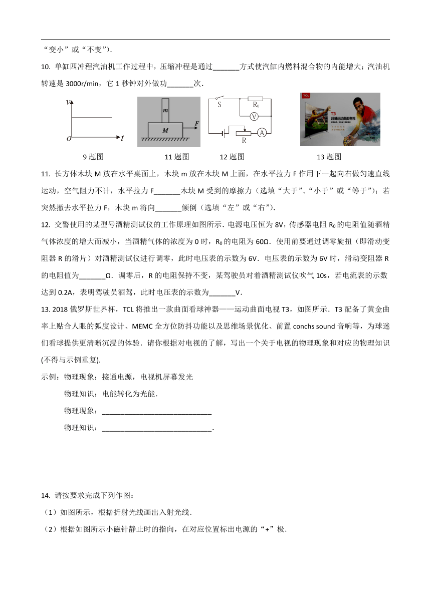 重庆市江津区2018届九年级下学期六校联考物理试卷