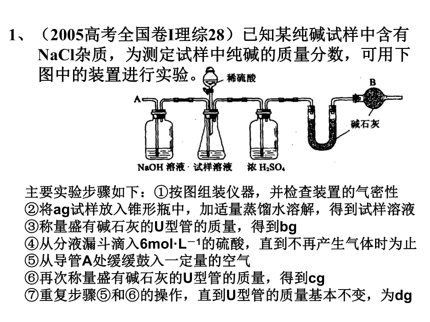 实验方案的设计与评价[下学期]