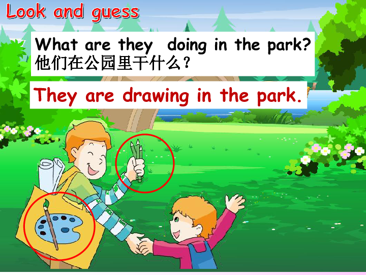 Unit 4 Drawing in the park 第1课时课件(19张PPT)