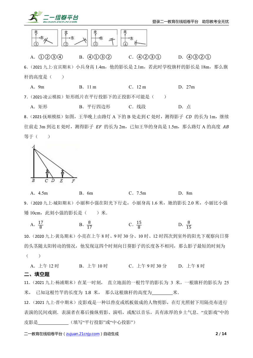 课件预览