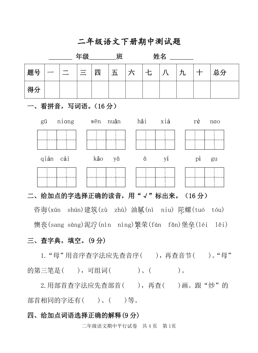 课件预览