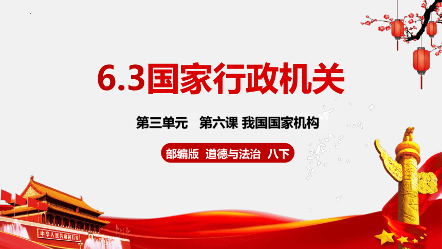 行政機關是組織和管理國家行政事務的國家機關,我國行政機關包括( )