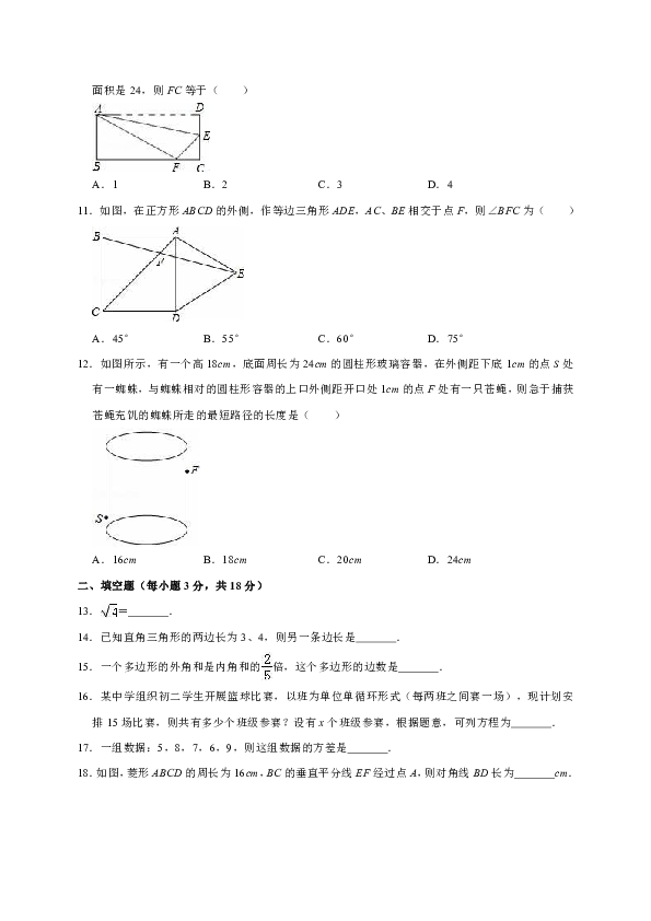广西岑溪市2018-2019学年八年级第二学期期末数学试卷（解析版）