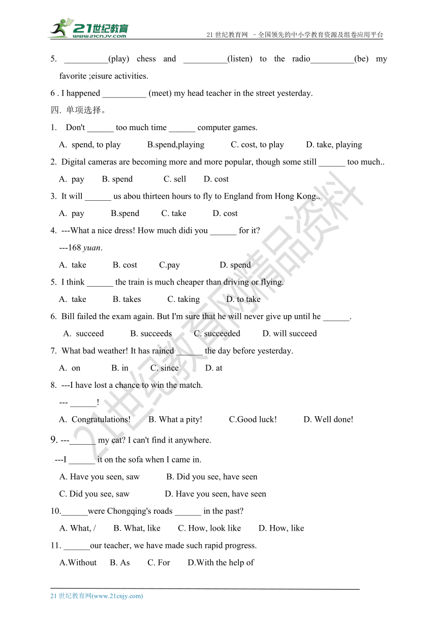 Unit1 The Changing WorldTopic1 Our country has developed rapidlySectionD 课后同步练习