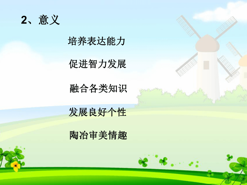 小学语文作文 课件