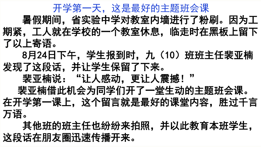 2022届高考语文组合型时政材料作文审题立意和论据段训练 课件（32张PPT）