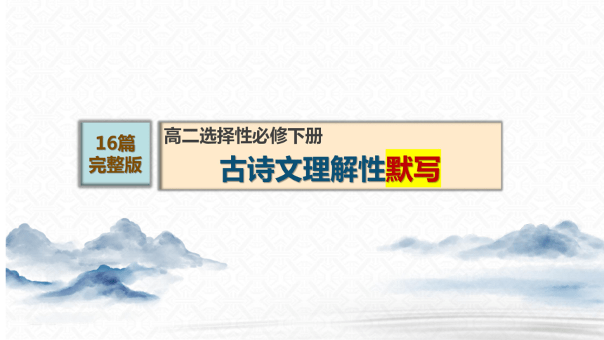 课件预览