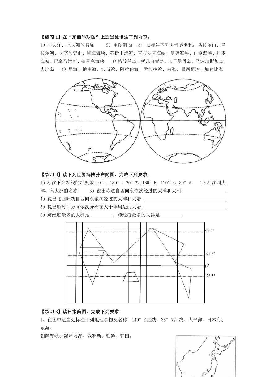 世界地理读图训练