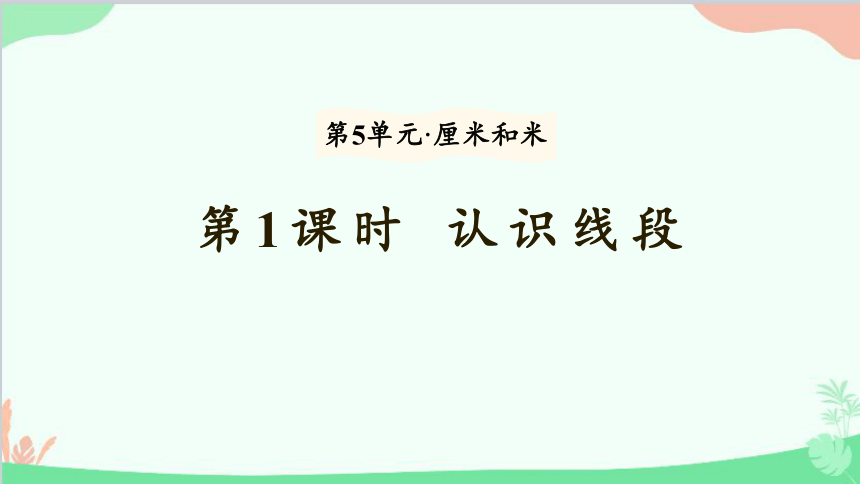 课件预览