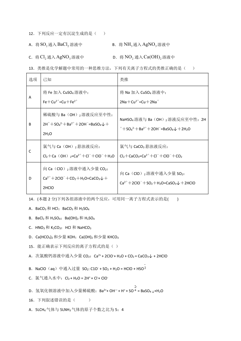 宁夏吴忠市青铜峡高中2021届高三上学期开学考试化学试题