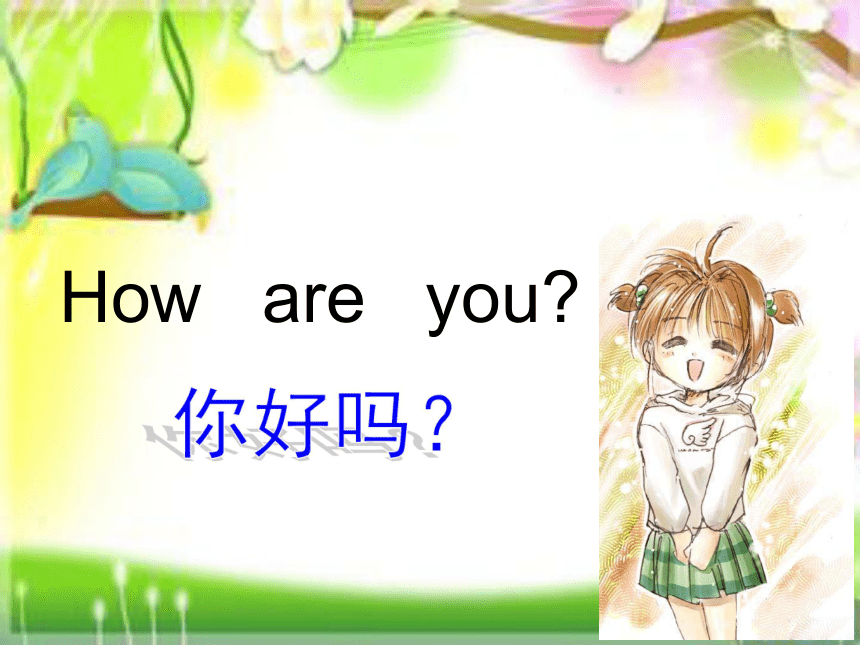 Unit 2 How are you? 课件