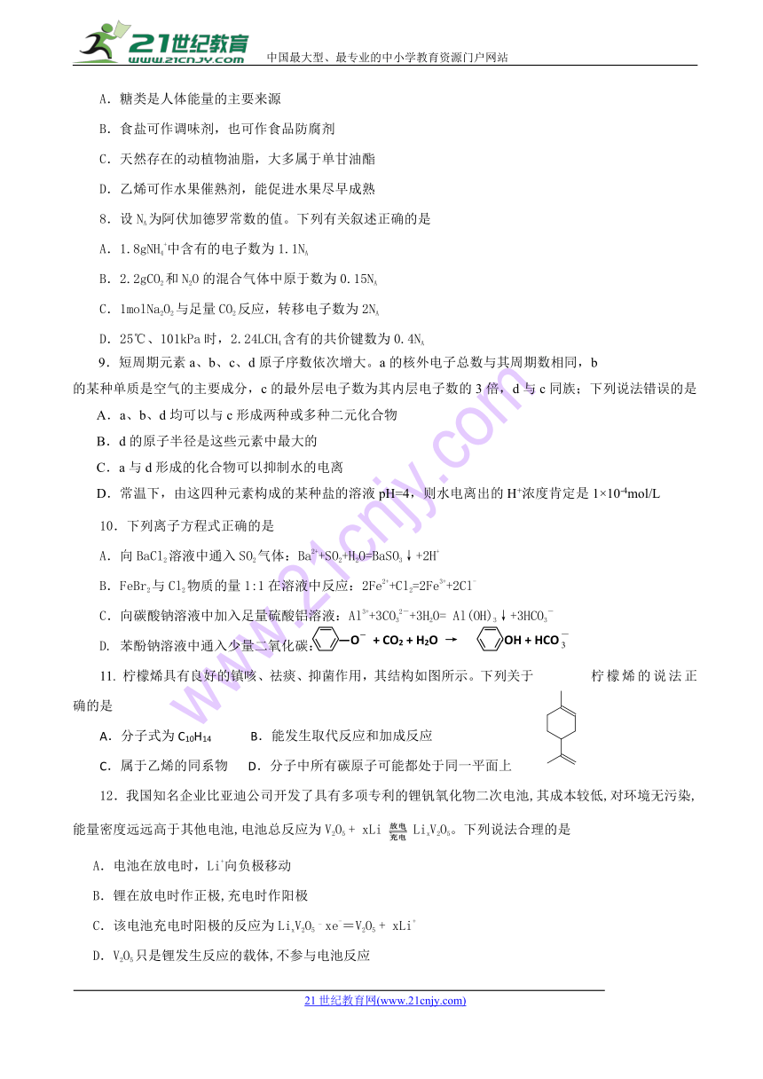 四川省成都经济技术开发区实验中学2018届高三高考模拟理科综合试题（二） Word版含答案