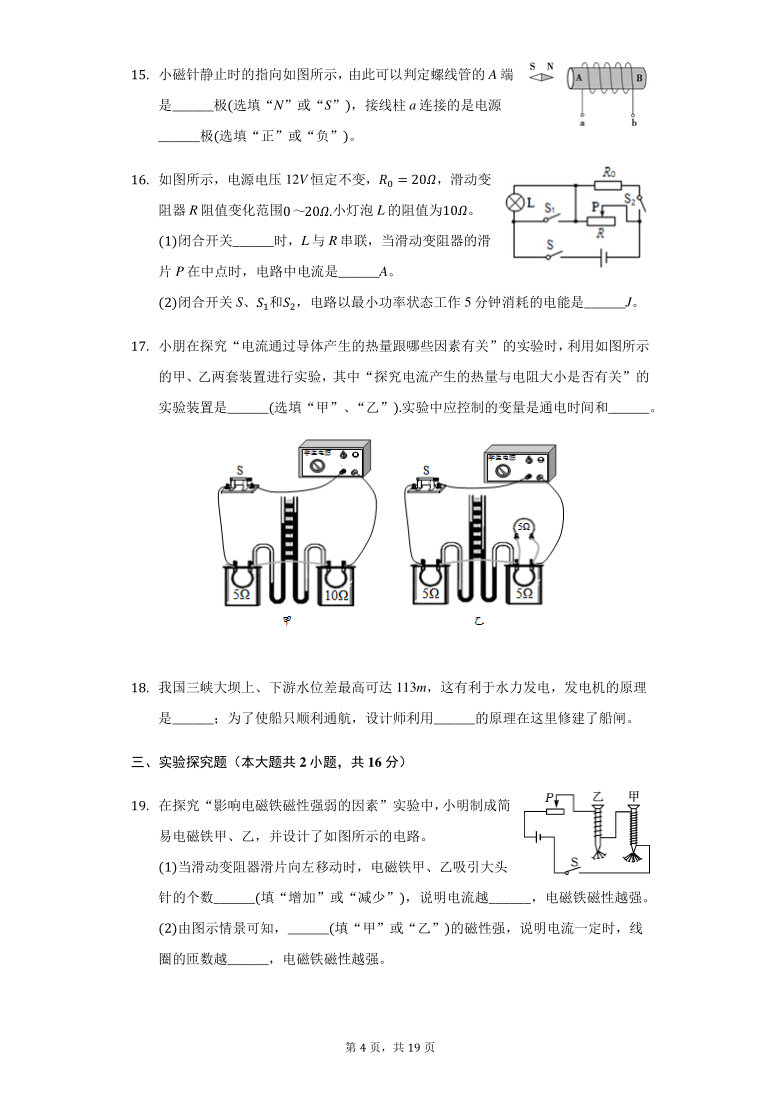 2020-2021人教版湖南长沙地区九年级物理第一学期期末模拟测试（word版，含答案解析）