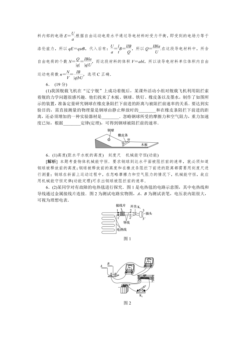2013年高考真题解析——重庆卷（理综物理）纯word版
