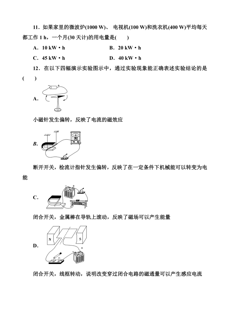 甘肃宁县第二中学2020-2021学年高二上学期文科期中考试物理试卷 Word版含答案