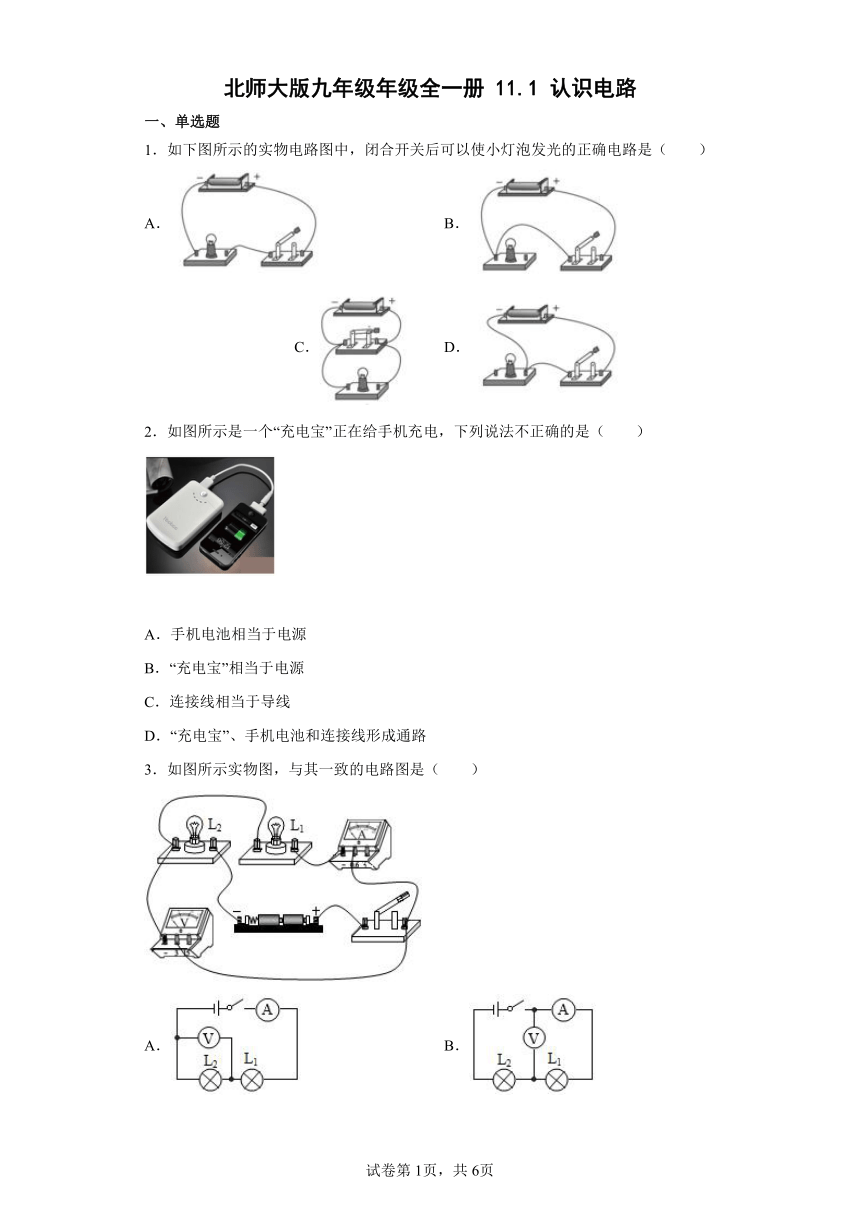 课件预览