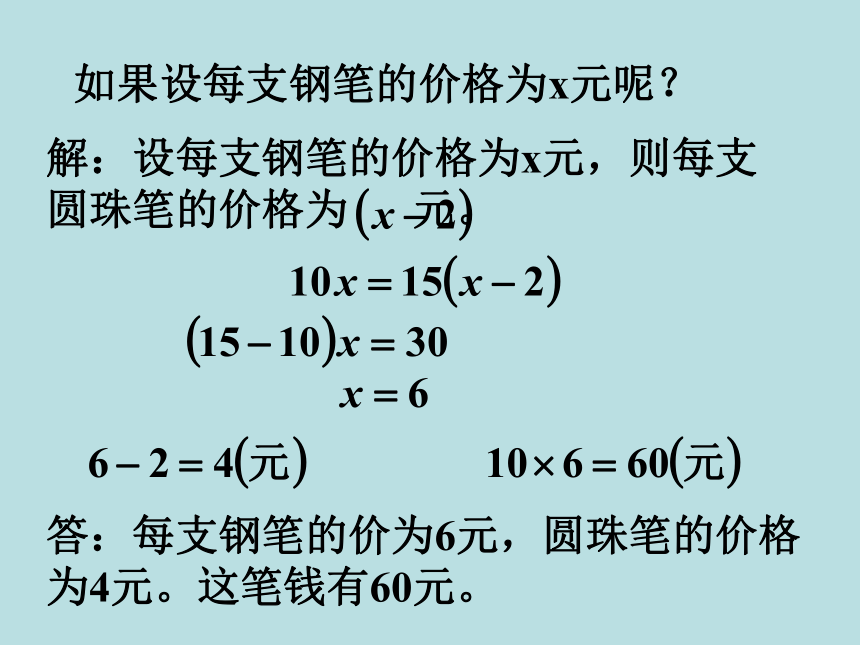 数学六年级下浙教版1.8反比例应用问题 课件 (17张)