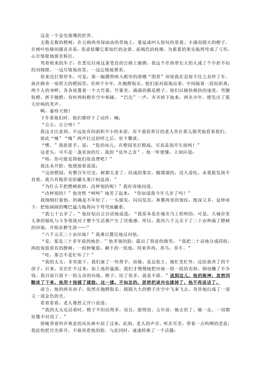 广东省惠州市2015届高三10月第二次调研考试语文试题