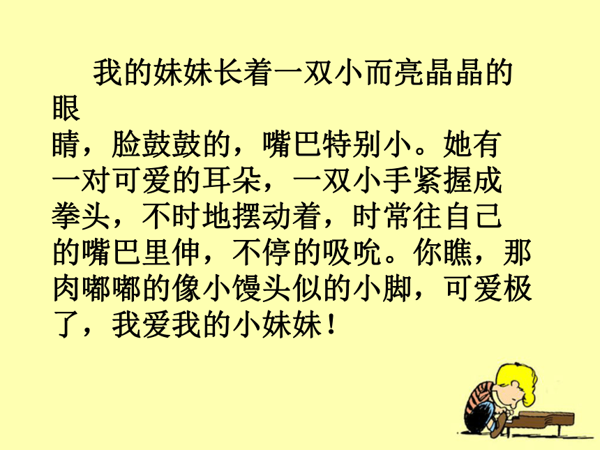 人教版（新课程标准）五年级下册《口语交际·习作7》教学课件1