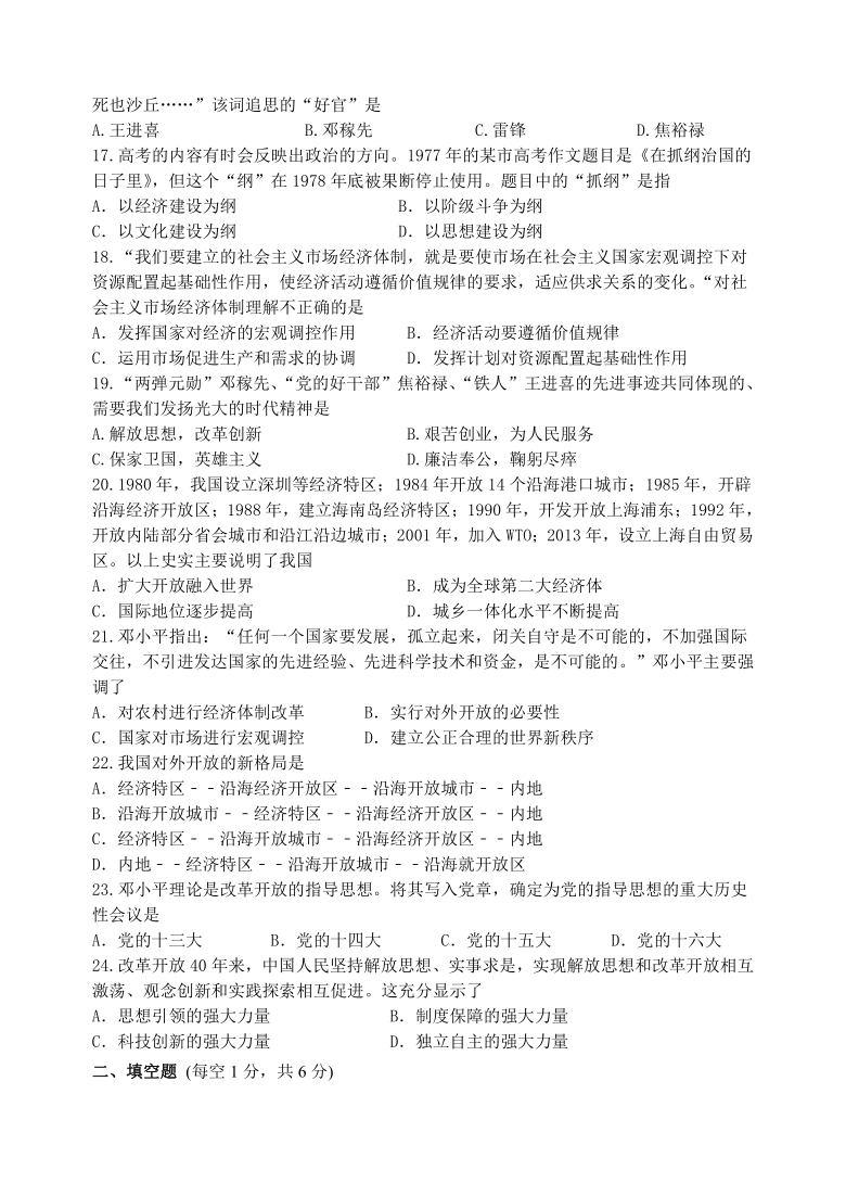 江苏省苏州市2020-2021学年八年级下学期历史期中模拟试卷（4）（含答案）