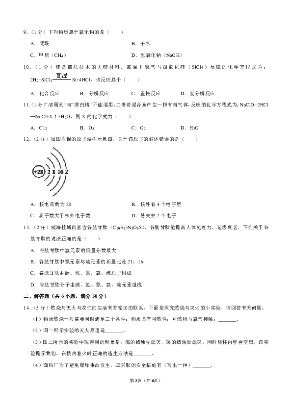 2019-2020学年辽宁省沈阳市大东区九年级（上）期末化学试卷（解析版）