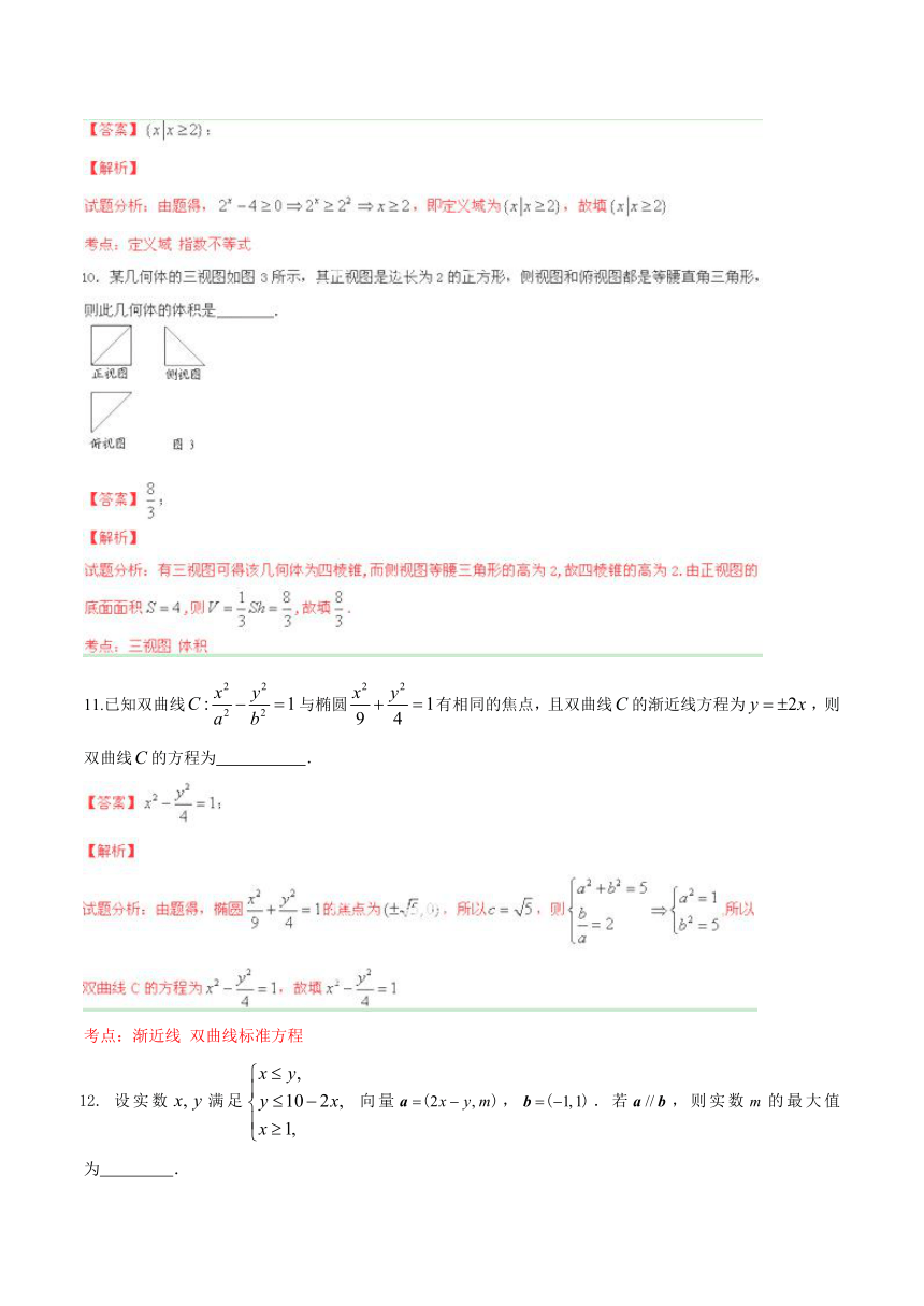 广东省深圳市2014届高三2月调研考试数学（理）试题（解析版）