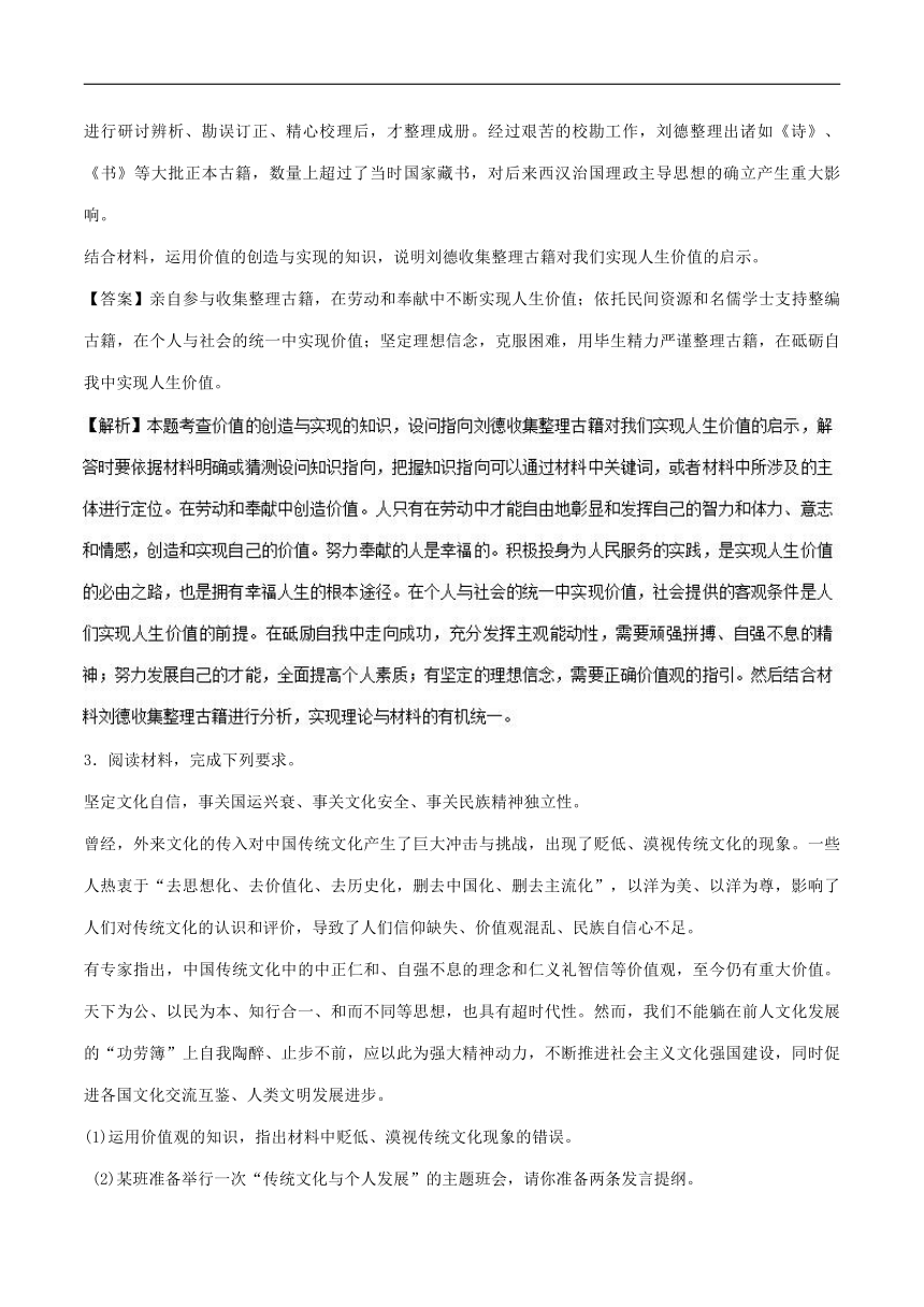 专题06大题易丢分-2017-2018学年下学期期末复习备考高二政治黄金30题