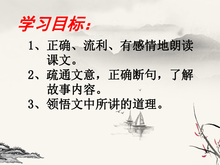 课件预览