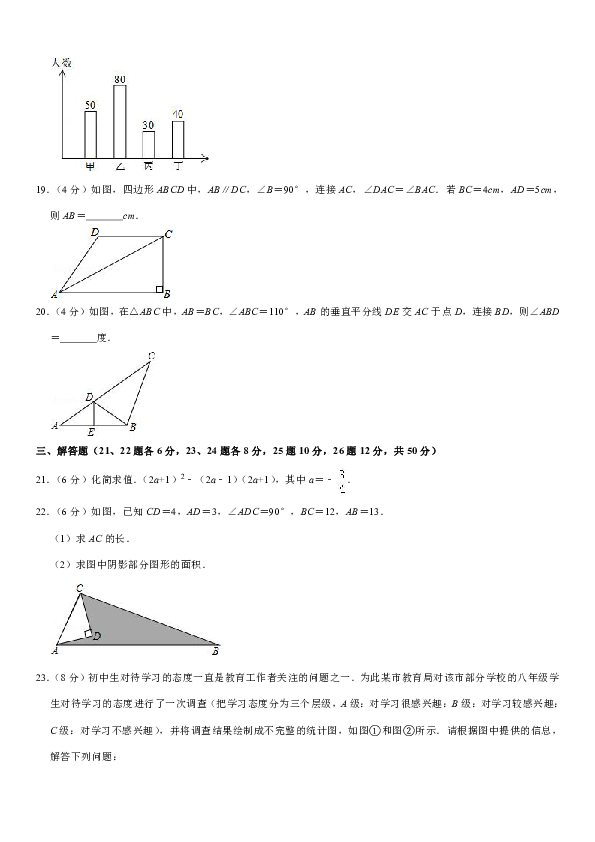 2019-2020学年吉林省长春市农安县八年级（上）期末数学试卷（解析版）