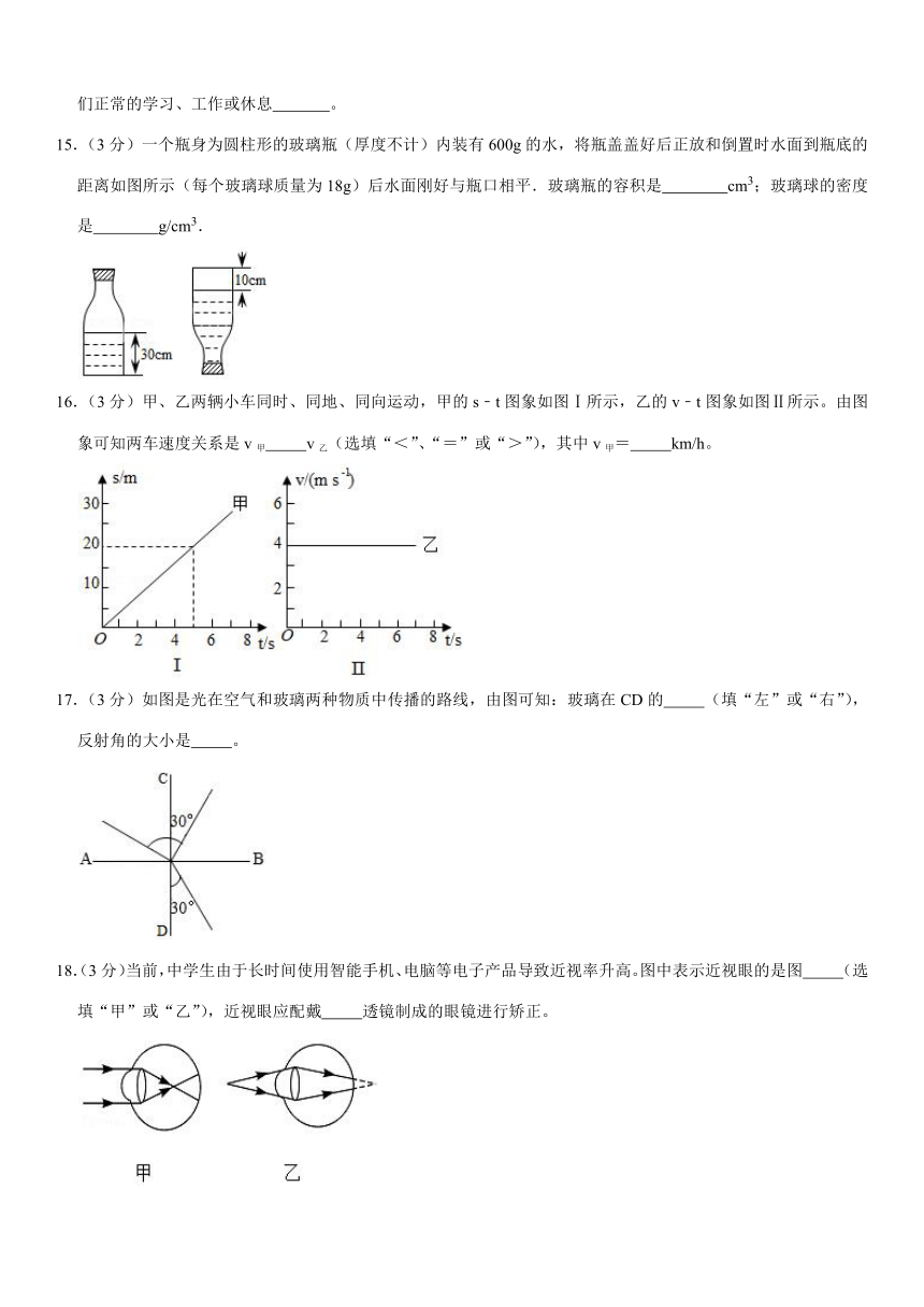 2020-2021学年湖南省娄底市双峰县八年级（上）期末物理试卷（解析版）