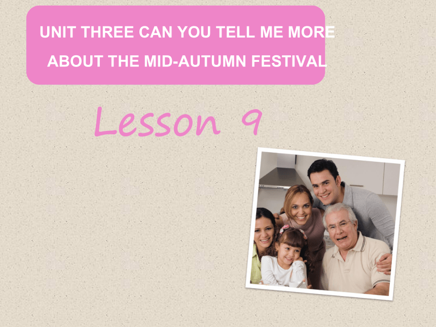 Unit 3 Can you tell me more about the Mid-Autumn Festival? Lesson 9  课件 (共15张PPT)