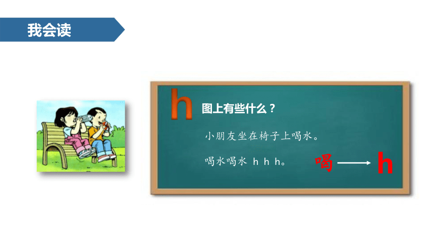 一年级上册语文课件-汉语拼音 05 g k h∣人教部编版
