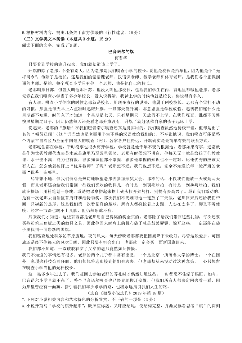 四川省成都市蓉城名校联盟2021届高三第三次联考语文试题（解析版）