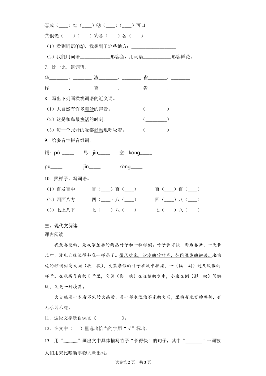 课件预览