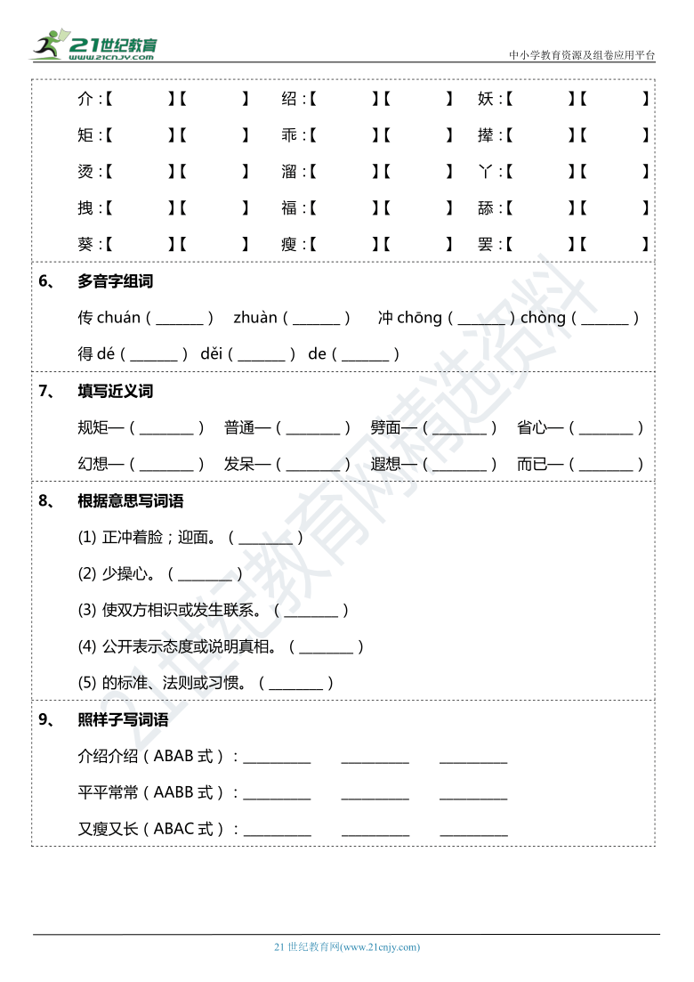 课件预览