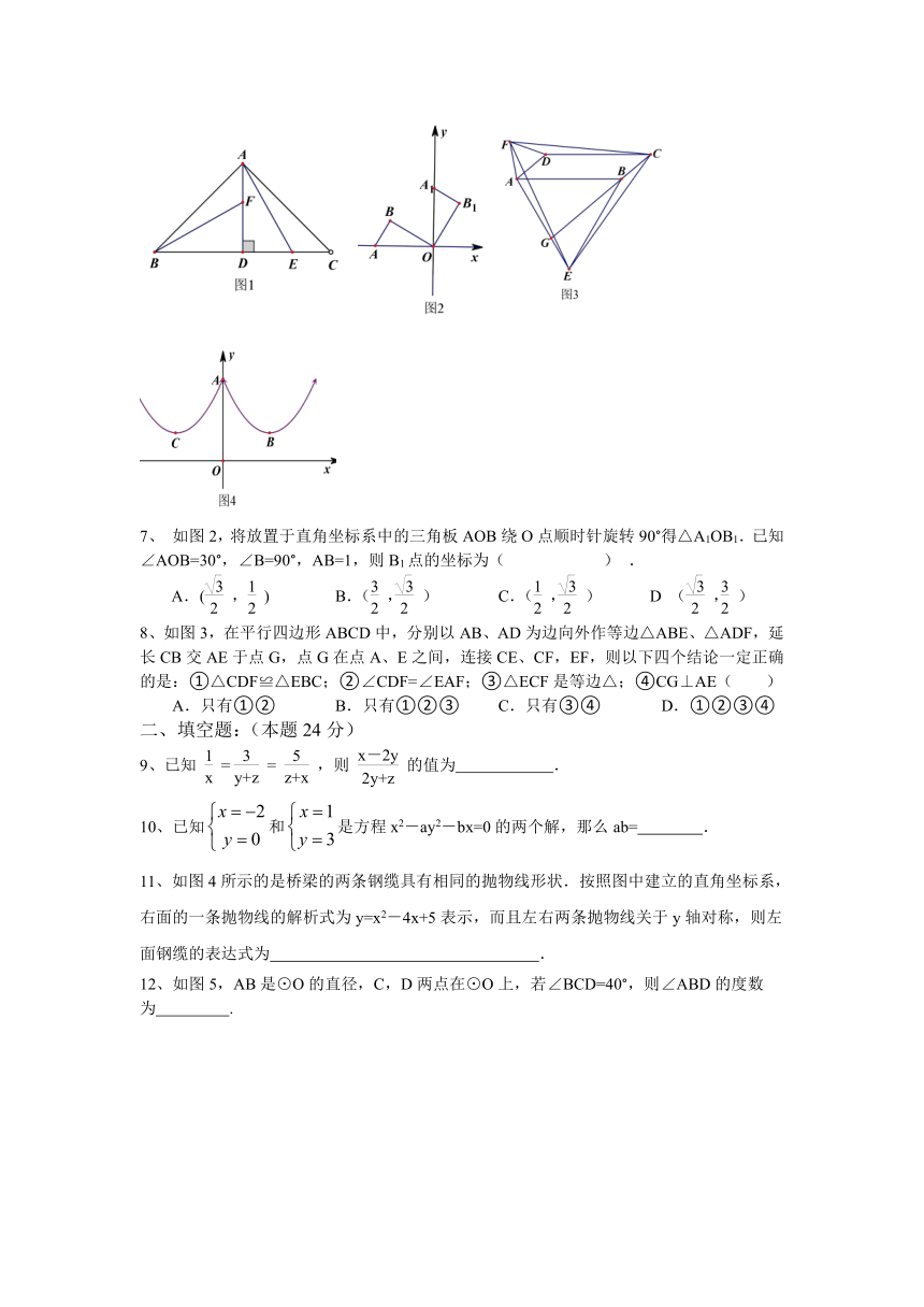 中考数学适应性模拟试题（十）含答案