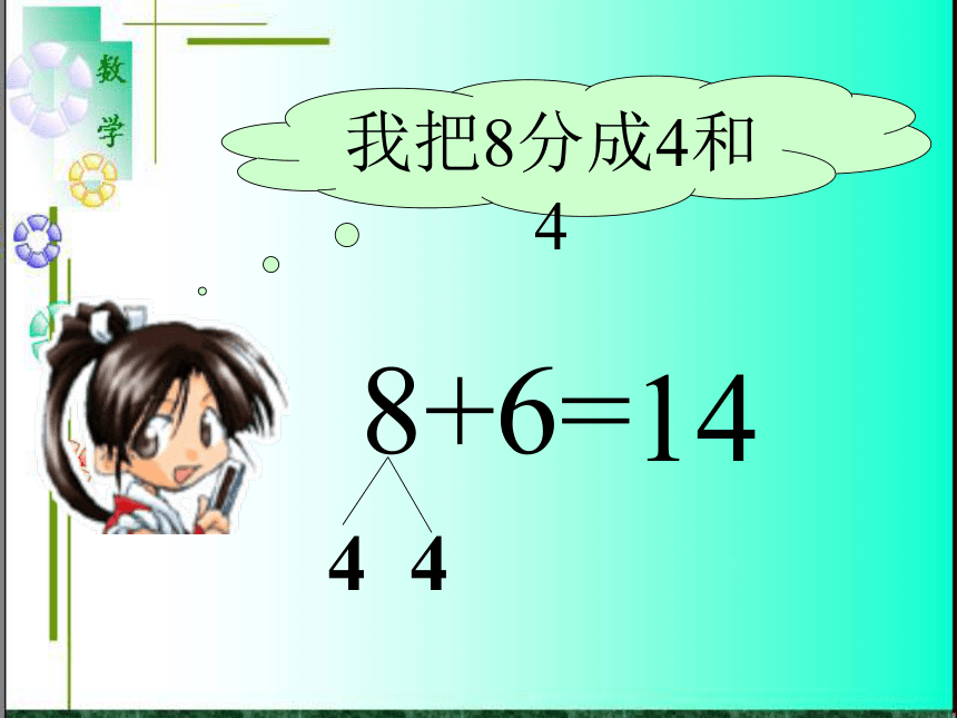 （北师大版）一年级数学上册PPT课件  有几棵树课件