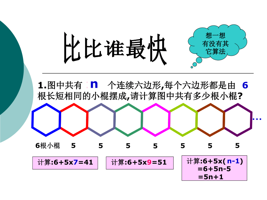 密云县太师庄中学北京版七年级数学下册6.5二元一次方程组的应用课件（共12张PPT）