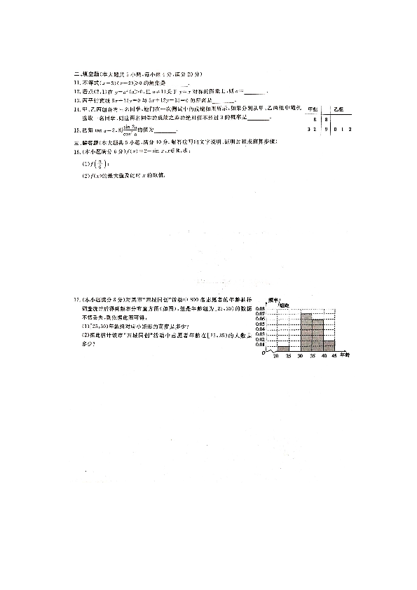 2019年湖南省普通高中学业考试仿真试题数学卷（一）（图片版）