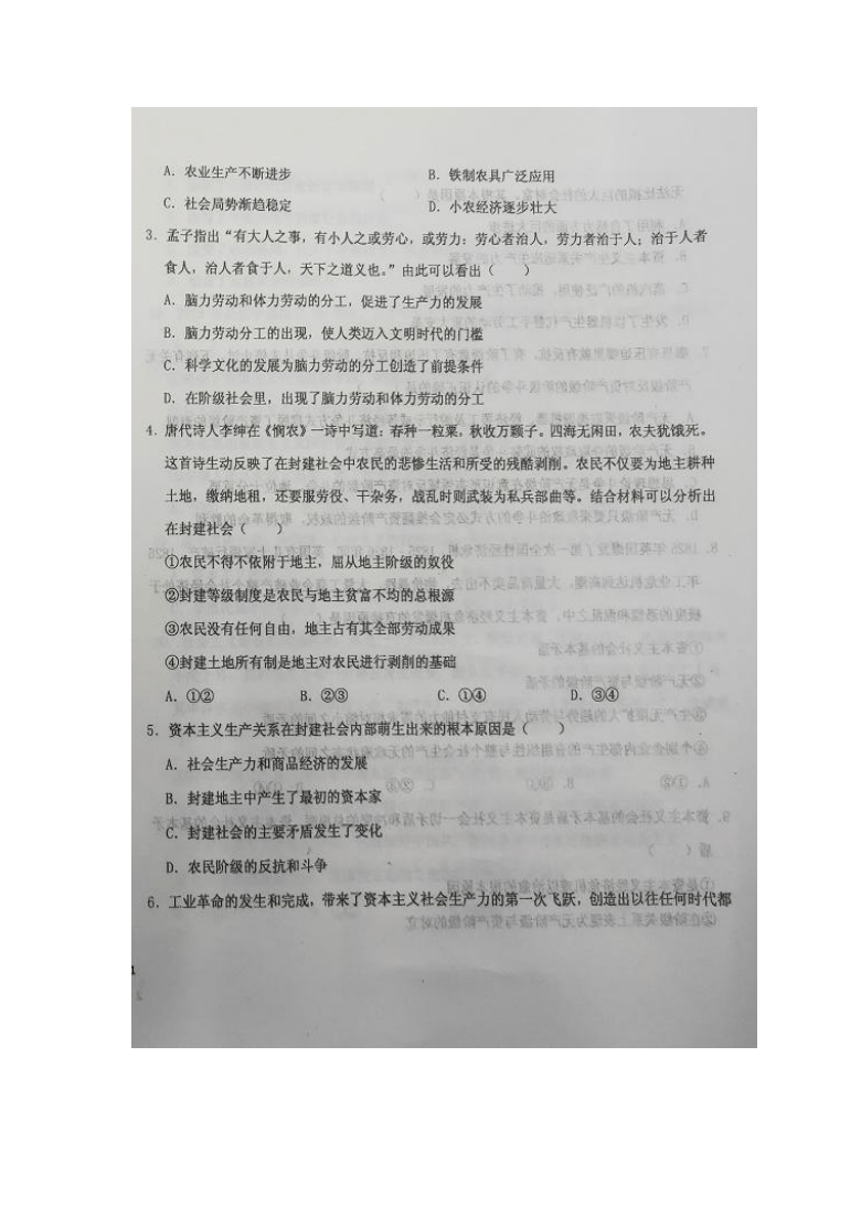 吉林省松原市长岭三中2020-2021学年高一上学期第一次月考政治试题 图片版含答案