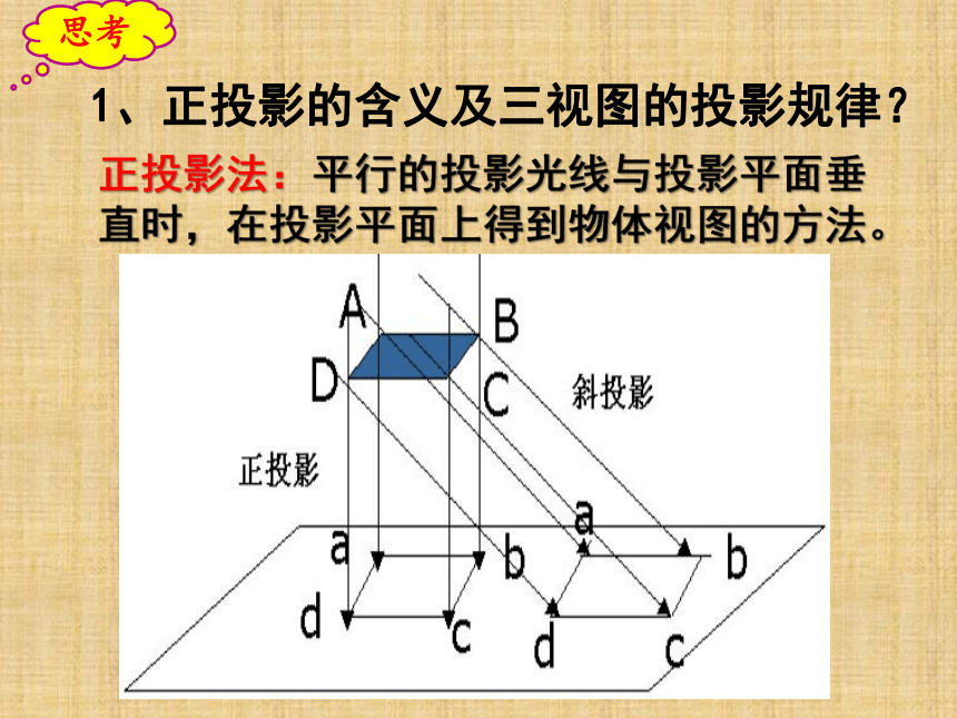 常见的技术图样课件