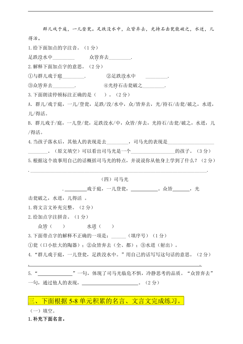 课件预览