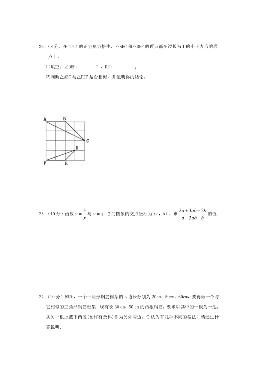 2011-2012学年度第二学期期中考试八年级数学试题【附扫描版答案】