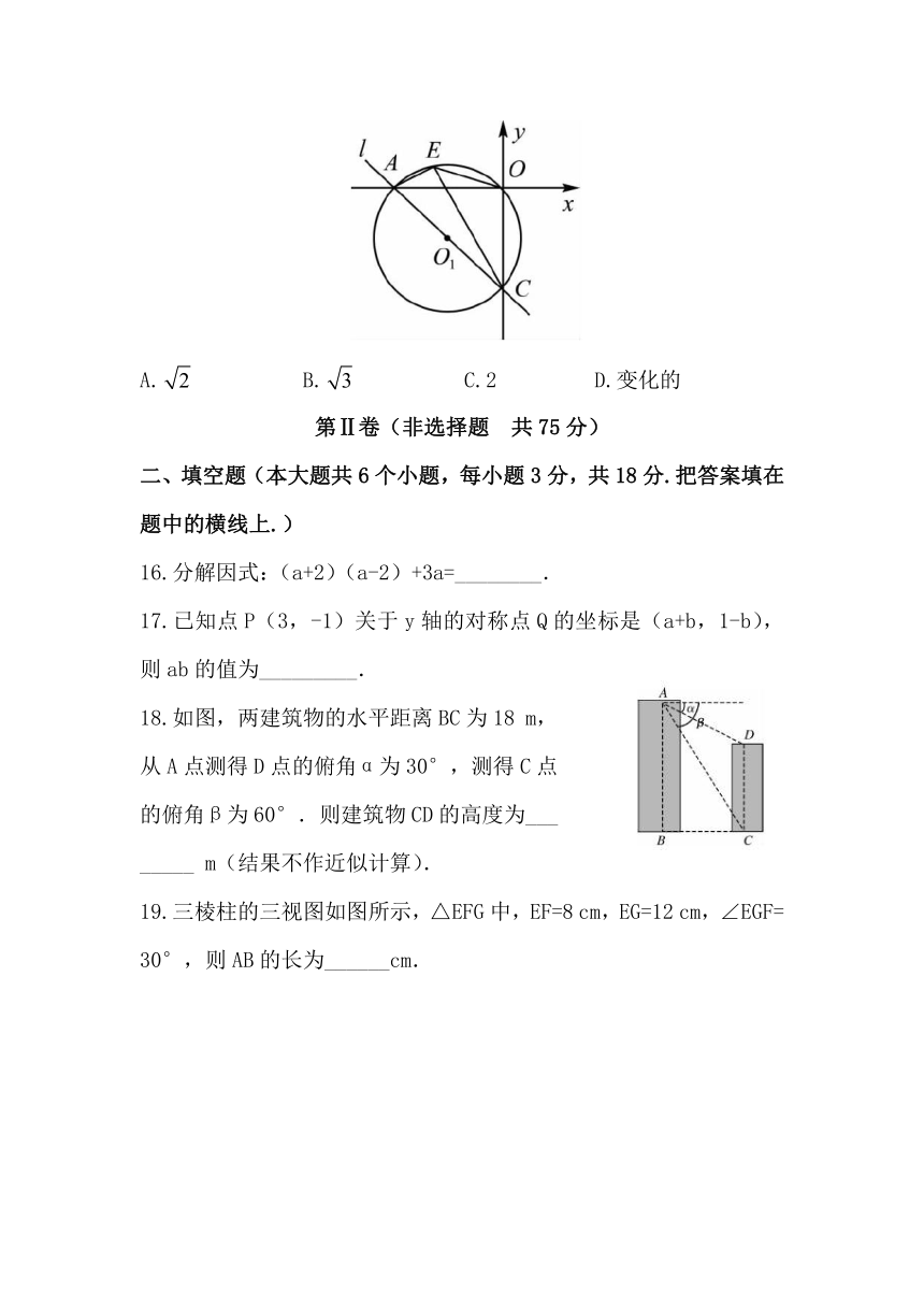 济南市2014年初三年级学业水平考试全真数学中考模拟题（一）（含答案）