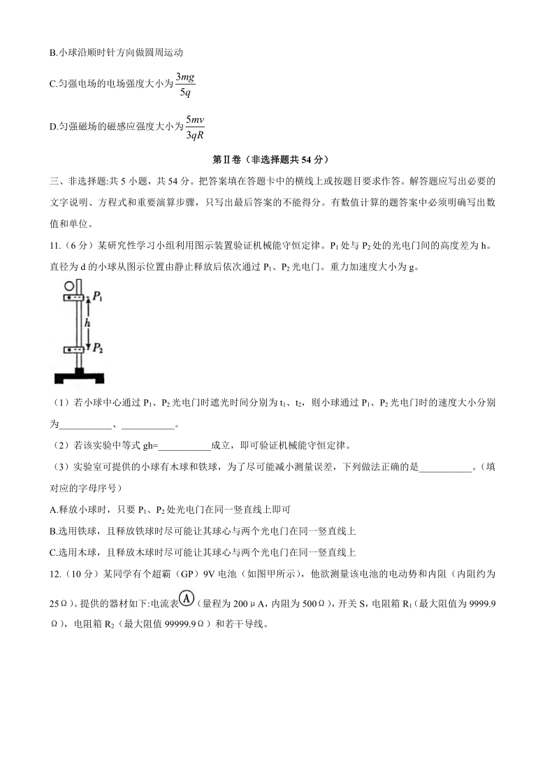 湖南省衡阳市衡阳县2020-2021学年高二上学期期末考试物理试题 Word版含答案