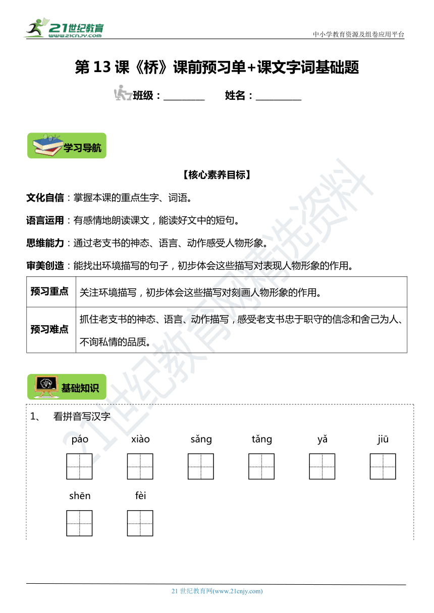 课件预览